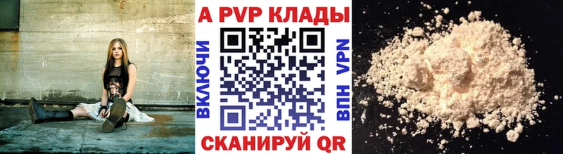 Alfa_PVP Соль Находка