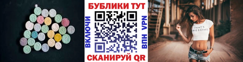 наркошоп Находка ЭКСТАЗИ 99%
