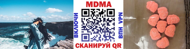 MDMA молли Находка