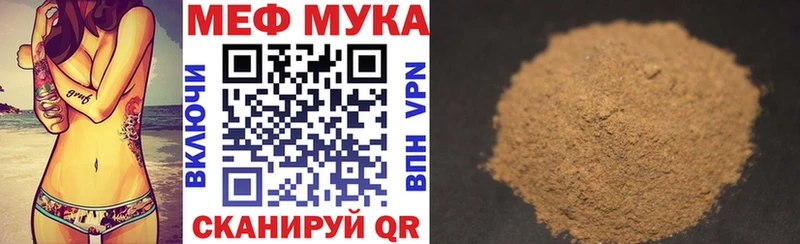 Меф мяу мяу  цена наркотик  Находка 